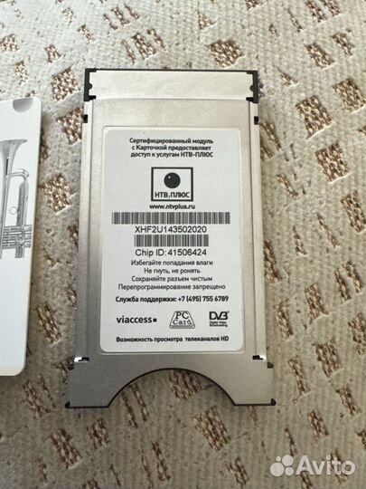 Cam модуль НТВ