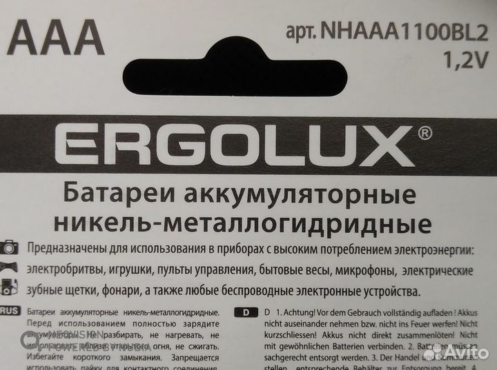 Два аккумулятора AAA Эрголюкс 1100мАч 1,2В NiMH