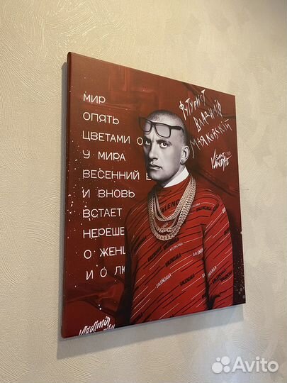 Картина Маяковский 50х60 см