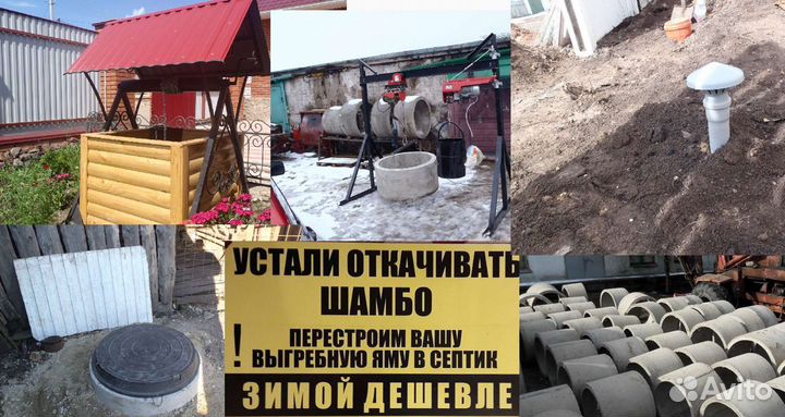 Колодец. Септики. Шамбо. Монтаж канализации