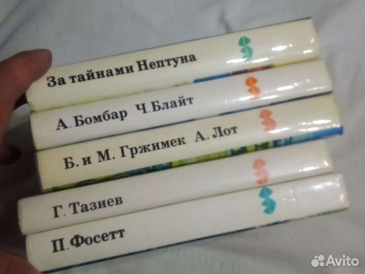 Серия книг Путешествия, открытия, исследования