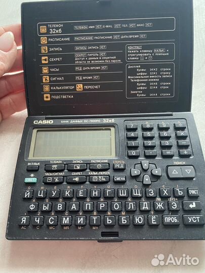 Электронная записная книжка (банк данных)