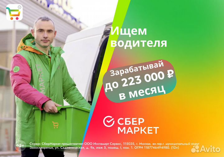 Водитель на личном т/с