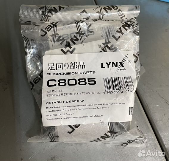 Сайлентблоки Lynx C8085