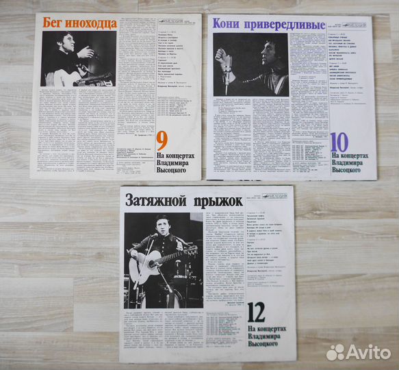 Виниловые пластинки / Винил / Владимир Высоцкий