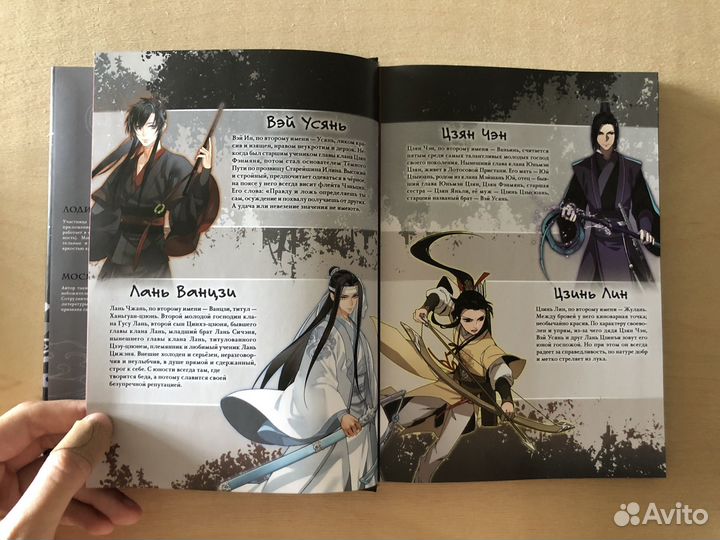 Основатель темного пути том 1