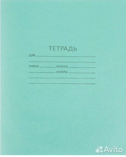 Тетради
