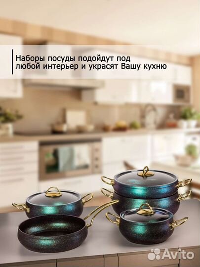 Набор кастрюль Турция