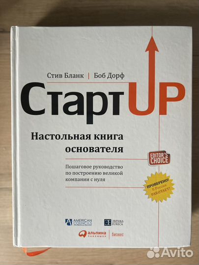 Книга по бизнесу стартup