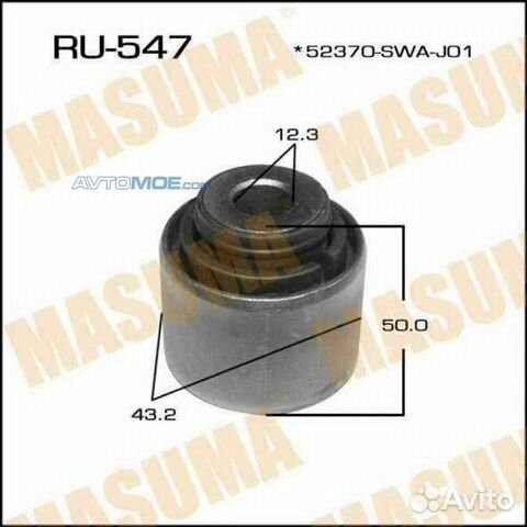 Сайлентблок заднего нижнего рычага (задний) RU547