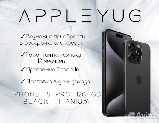 iPhone 15 Pro, 128 ГБ объявление продам