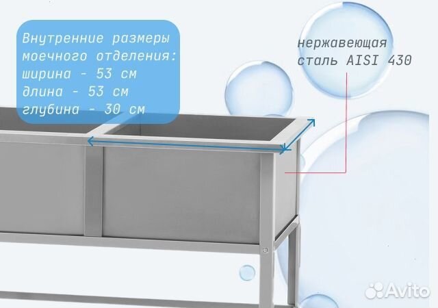 Ванна моечная из нержавейки 2 секции