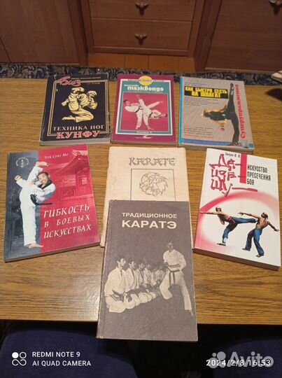 Книги по боевым исскуствам