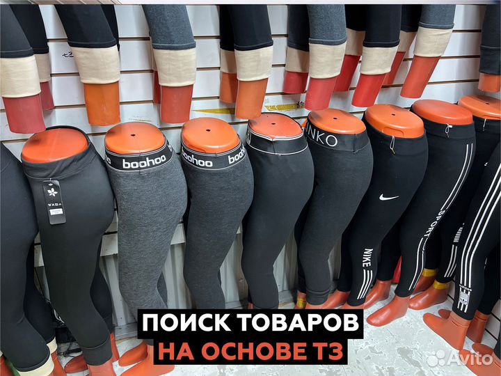 Байер посредник: Тяк Москва, Садовод, Южные Ворота