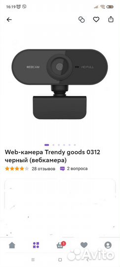 Веб камера