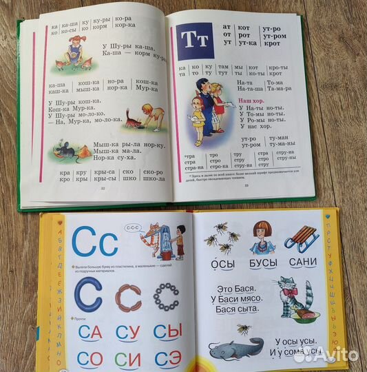 Азбука, букварь