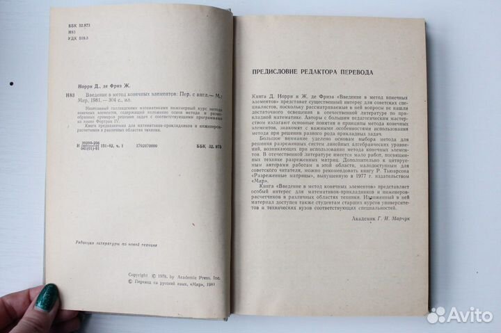 Введение в метод конечных элементов