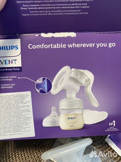 Молокоотсос ручной