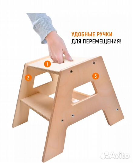 Стульчик - лесенка новая
