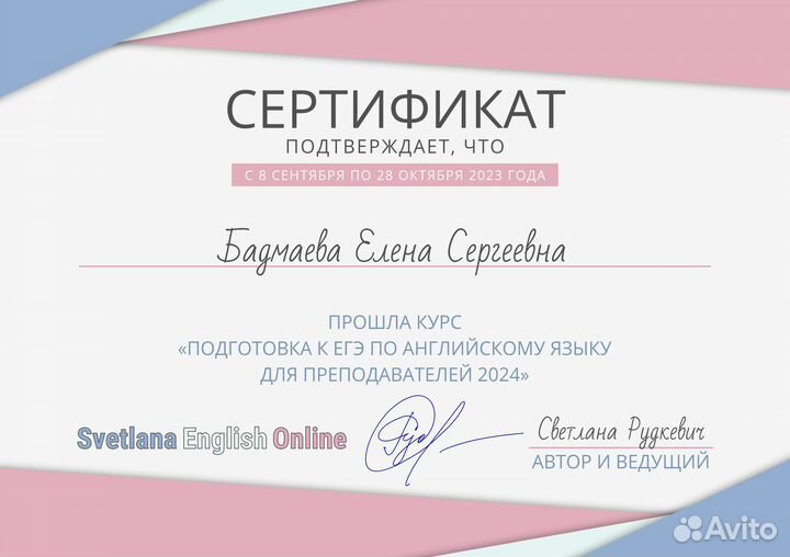 Английский язык для школьников онлайн