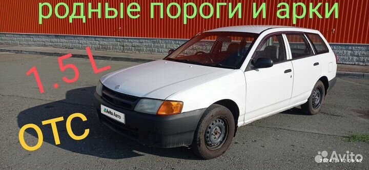 Nissan AD 1.5 AT, 2000, 349 000 км