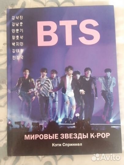 Книги BTS