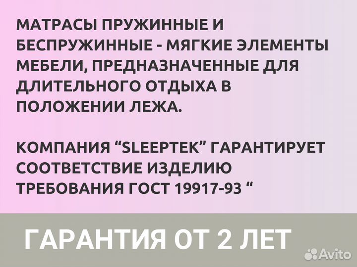 Матрас Sleeptek Lux Memo Cocos 200*200