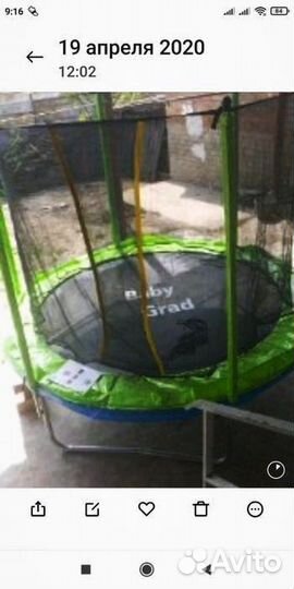 Батут 244см Доставим быстро