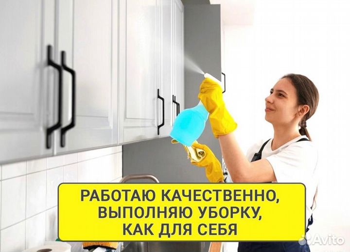 Клининг уборка квартир мытье окон химчистка