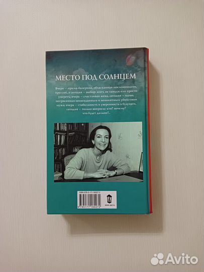 Книга. Дашкова 