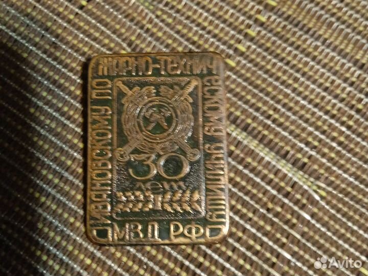 Значки СССР