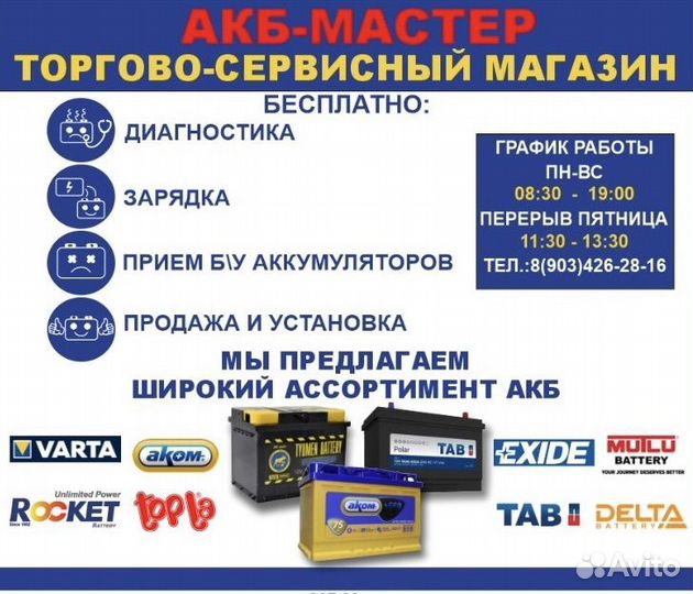 TAB 140AH 1000A Резьба