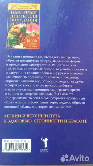 Книги :похудеть-это счастье