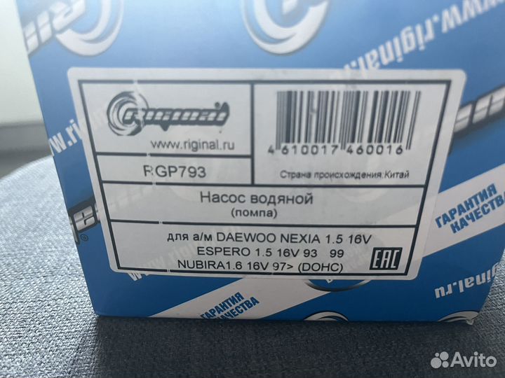 Водяной насос помпа 1.5 16V