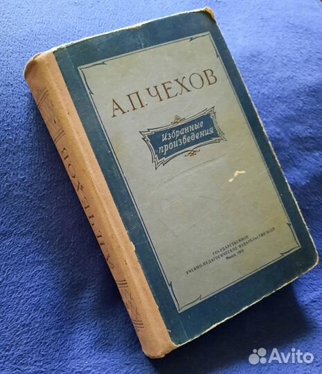 Гончаров. Обломов 1957. Чехов изб. произ.1954