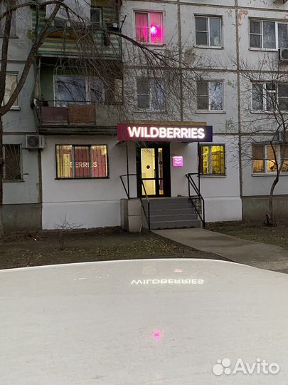 Менеджер В пункт выдачи заказов Wildberries