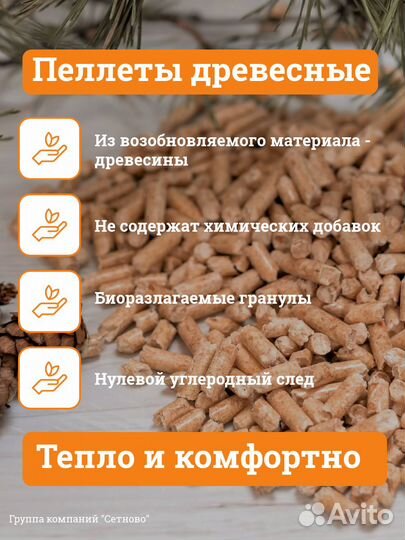 Пеллеты древесные