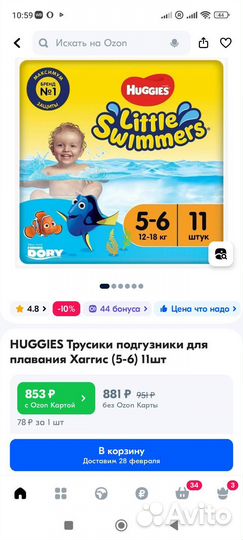 Подгузники - трусики для плавания