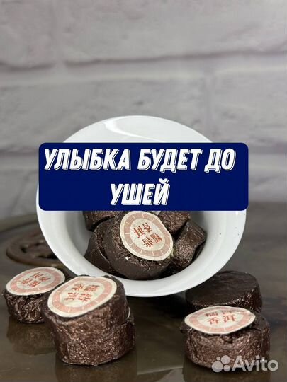 Пуэр Шу Клейкий рис, чай от стресса