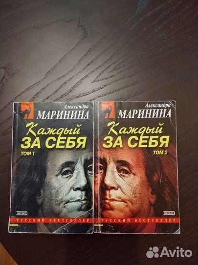 А. Маринина 