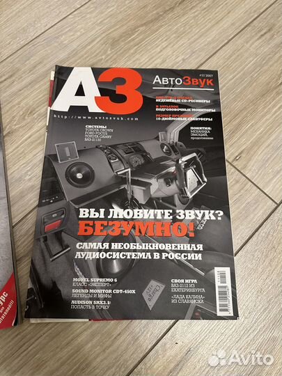 Журналы про Автозвук