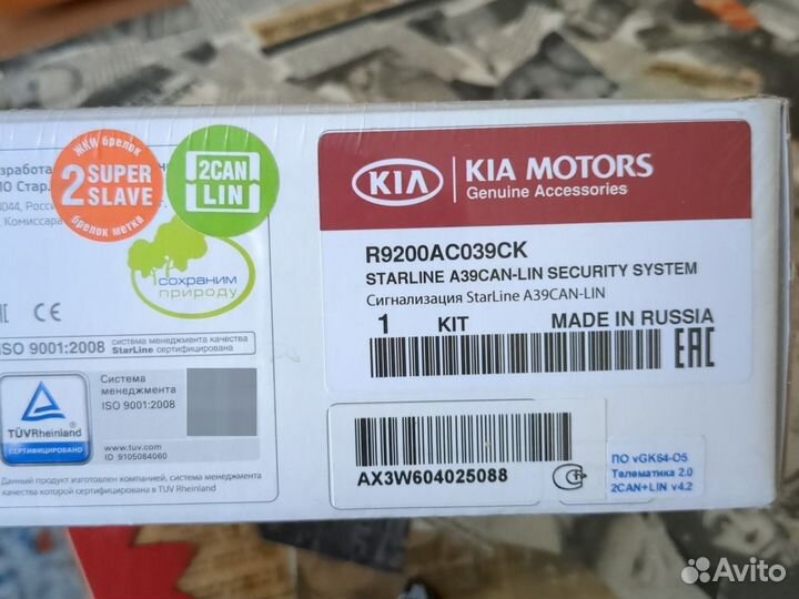 Сигнализация А39