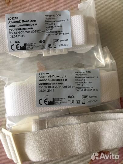 Пояс для кало- и уроприемников Альтерна