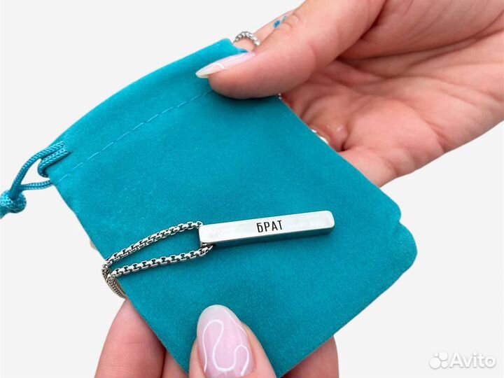 Кулон с гравировкой