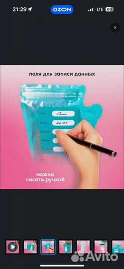 Пакеты для хранения грудного молока