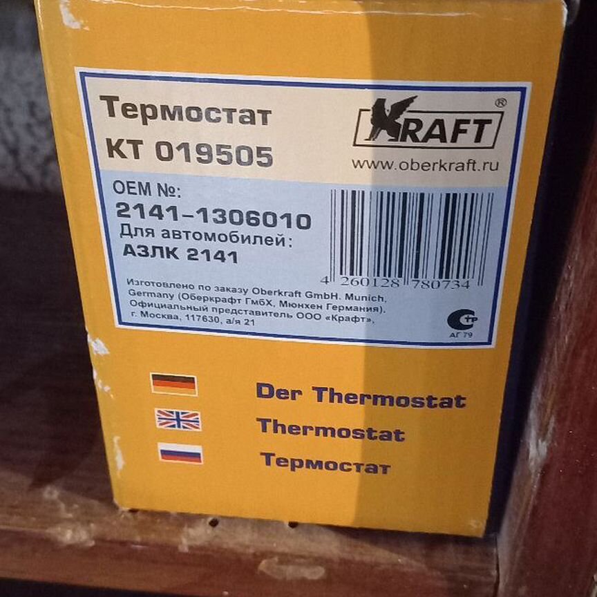 запчасти на москвич 2141 - Купить запчасти и аксессуары для