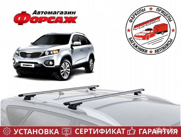 Багажник на крышу Kia Sorento II XM (Киа Соренто)