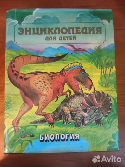 Энциклопедии для детей