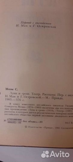 Книга семерсет моем