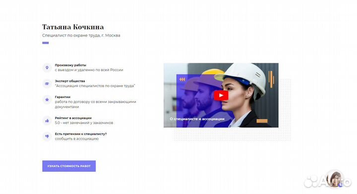 Услуги по охране труда: разработка документов